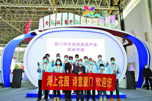 廈門文旅產品精彩亮相銀川